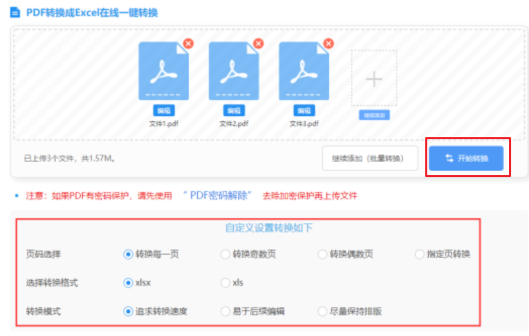 大发黄金版app下载登录入口使用讲解 - 开始转换